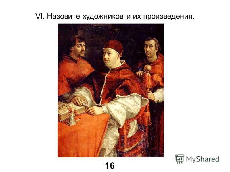 Представители импрессионизма 19 века. Художники северного возрождения таблица. Давид со змеёй картины живопись эпоха возрождения. Групповой портрет художников передвижников. Перечислить художников.