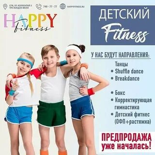 Программа детского фитнеса в доу