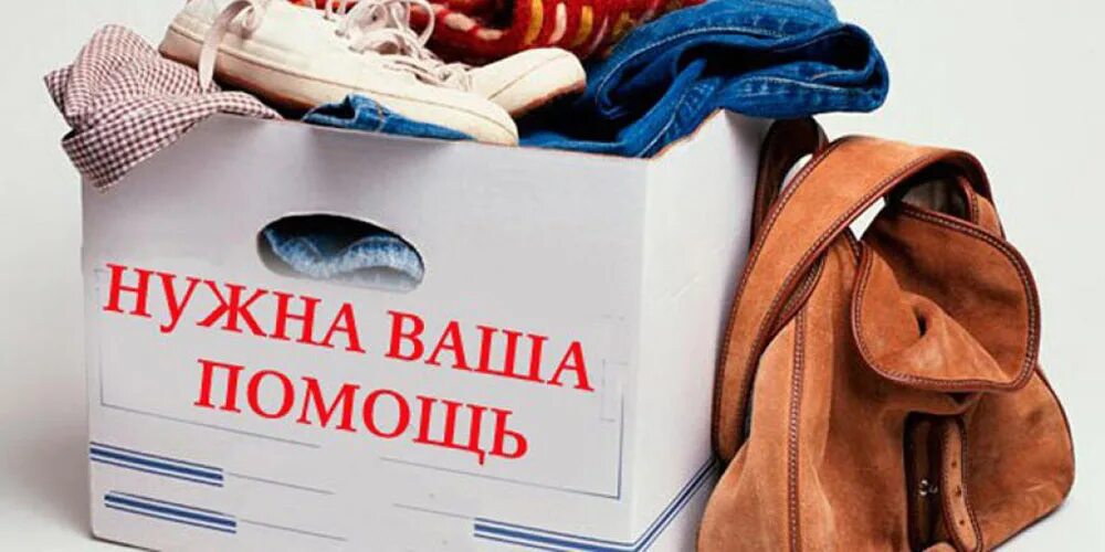 Неимущей одежде