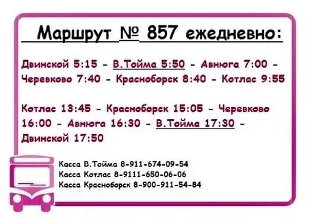Автобус 205 спб маршрут остановки и расписание