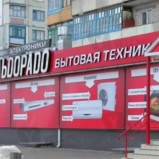 Адреса магазинов техники