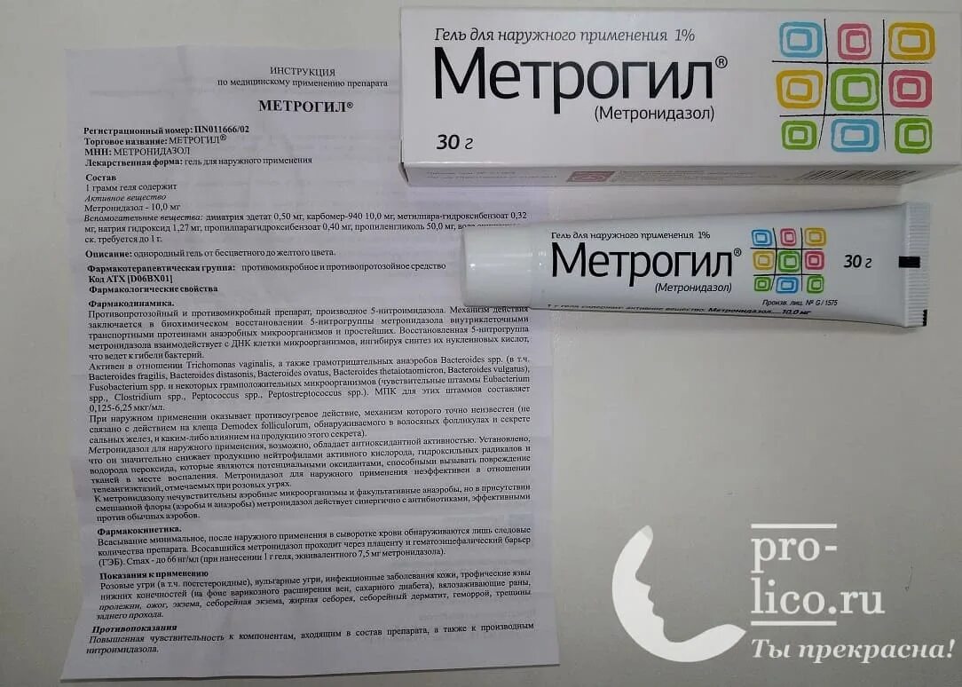 Метронидазол гель аналоги. Метрогил мазь 30г. Метрогил метронидазол гель. Метронидазол 1% гель метрогил. Метрогил мазь или гель.