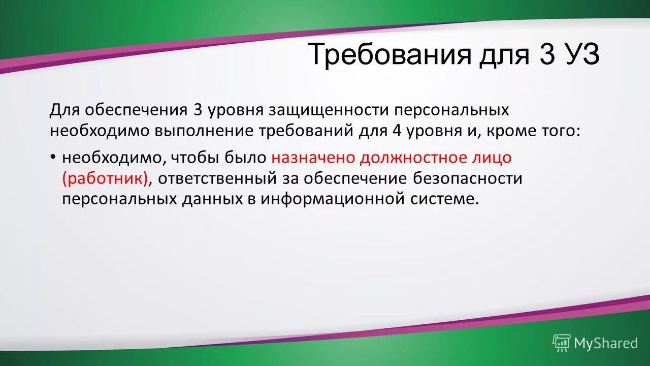 почта банк презентация. подать документы через мфц. наличие личного обязательно. фон для презентации почта банка. малая социальная группа признаки.