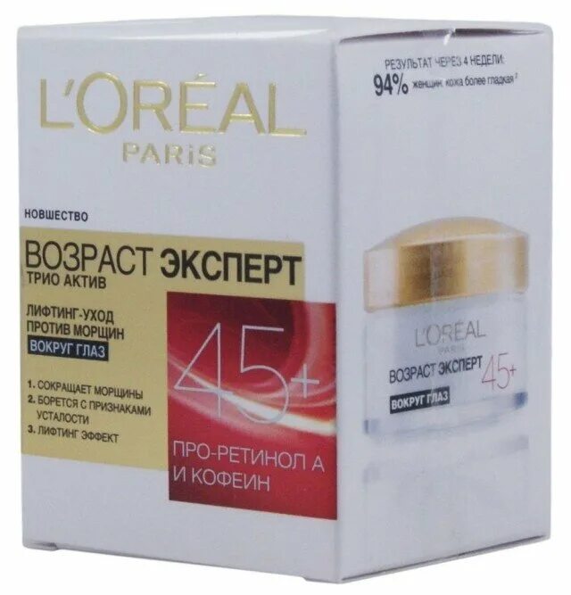 лореаль крем вокруг глаз 45+. L'oreal paris возраст эксперт 55+ вокруг глаз. возраст эксперт вокруг глаз лореаль париж 15млгкаталог. лореаль париж трио актив. трио актив лореаль париж крем.