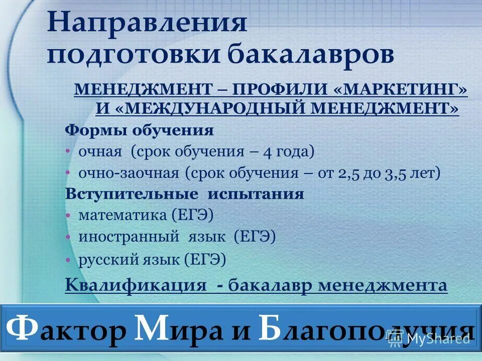 международный бизнес бакалавриат. Mba, магистратура, бакалавриат. профили менеджмента. колледж делового администрирования. план международного бакалавриата.