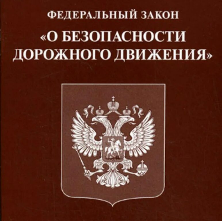 фз об орд. федерального закона “об оперативно-разыскной деятельности “. фз об орд. фз об оперативно-разыскной деятельности. закон об орм.