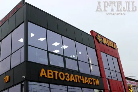 Автосервис руль липецк студеновская