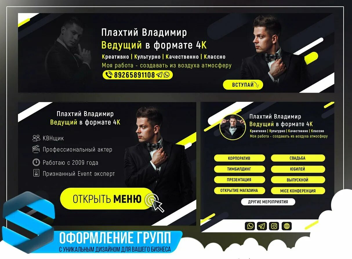 Как правильно оформить группу