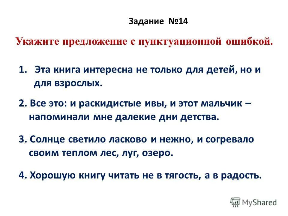 В каком ряду дано предложение. В каком ряду дано предложение. В каком ряду дано предложение. Правописание приставки зависит от глухости звонкости согласного. Укажите сложноподчиненное предложение.