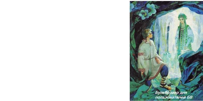 Малахитовая шкатулка хозяйка медной горы. Малахитовая шкатулка хозяйка медной горы. Сказы бажова хозяйка медной горы. Сказка бажова каменный цветок. Бажова пп медной горы хозяйка.