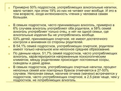 Слова употребляемые подростками
