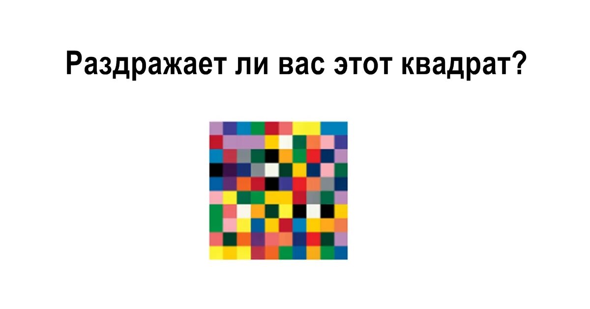 Перфекционизм (психология). Перфекционизм. Перфекционизм картинки психология. Холмогорова гаранян перфекционизм. Перфекционизм (психология).