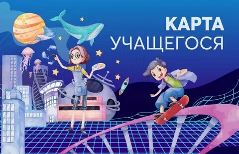 Карты учись учиться