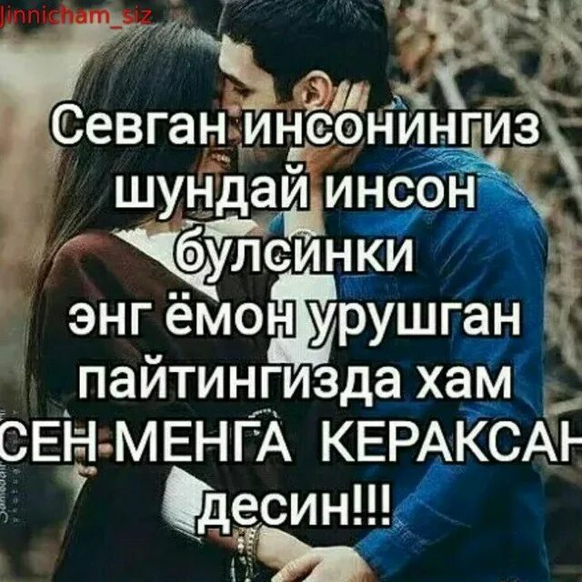 Сабр севги. Оллохим фото. Менга хам. Фарзанд хакида статус. Озингдан озгага мухтож килма.