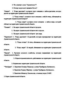 Тест по литературе 4 класс путешествие гулливера