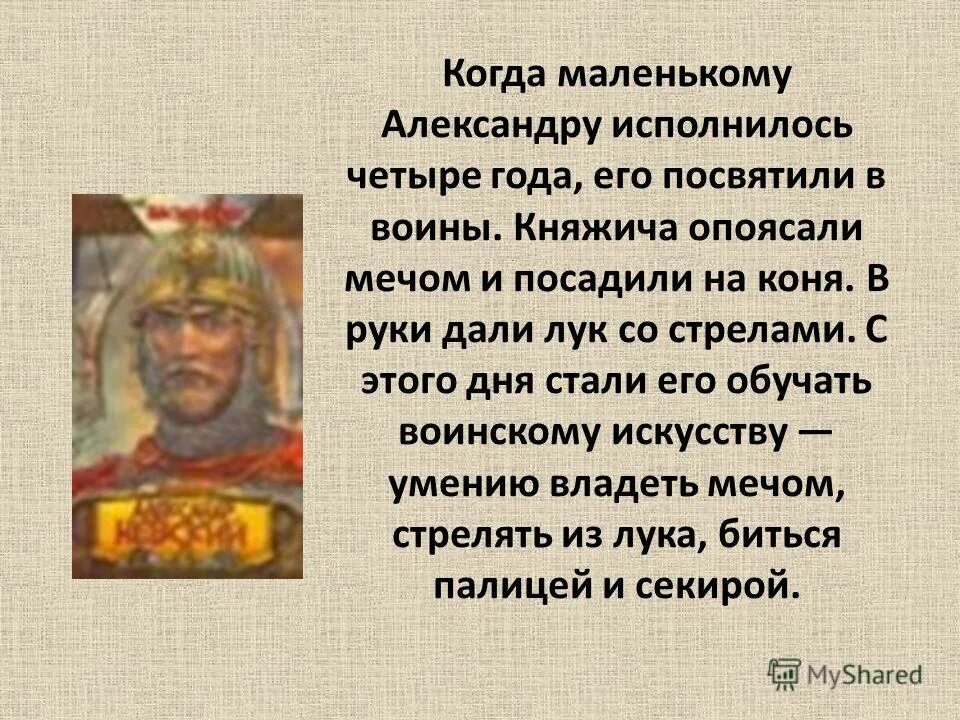Сколько исполнилась гарри. Вайдилаева александра николаевна. Александр невский княжение в новгороде. Дата рождения и смерти пушкина. Сто лет ищенко александре.