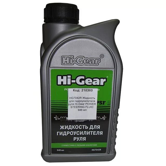 Жидкость гидроусилителя Hi-Gear psf 946 мл hg7042r. Жидкость Hi-Gear, для гидроусилителя руля, hg7042r допуски. Hg7042r жидкость для гидроусилителя руля 946мл. Hi-Gear hg7042r. Масло рулем гур