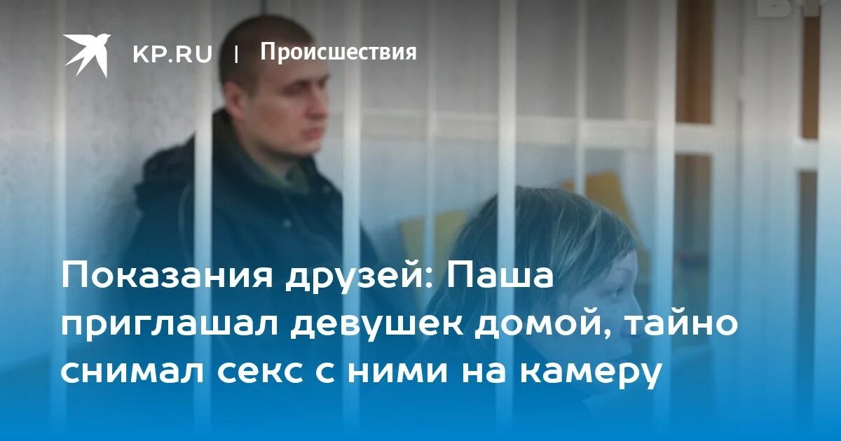 Юлии Соломатиной. Мама он дал показания