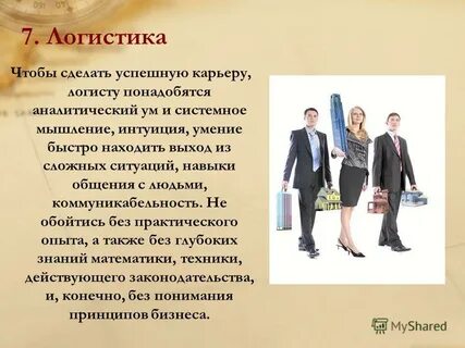 Без практического