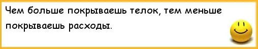 Новая колет. Умные мысли преследуют меня. Умные мысли преследуют меня но я быстрее. Умные мысли преследовали. Умные мысли часто преследуют его но он быстрее.