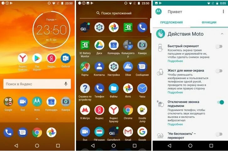 4pda 5 plus. Моторола е5 смартфон. Motorola 4pda. Моторола е5 плюс ФО. Moto e5 Plus характеристики.