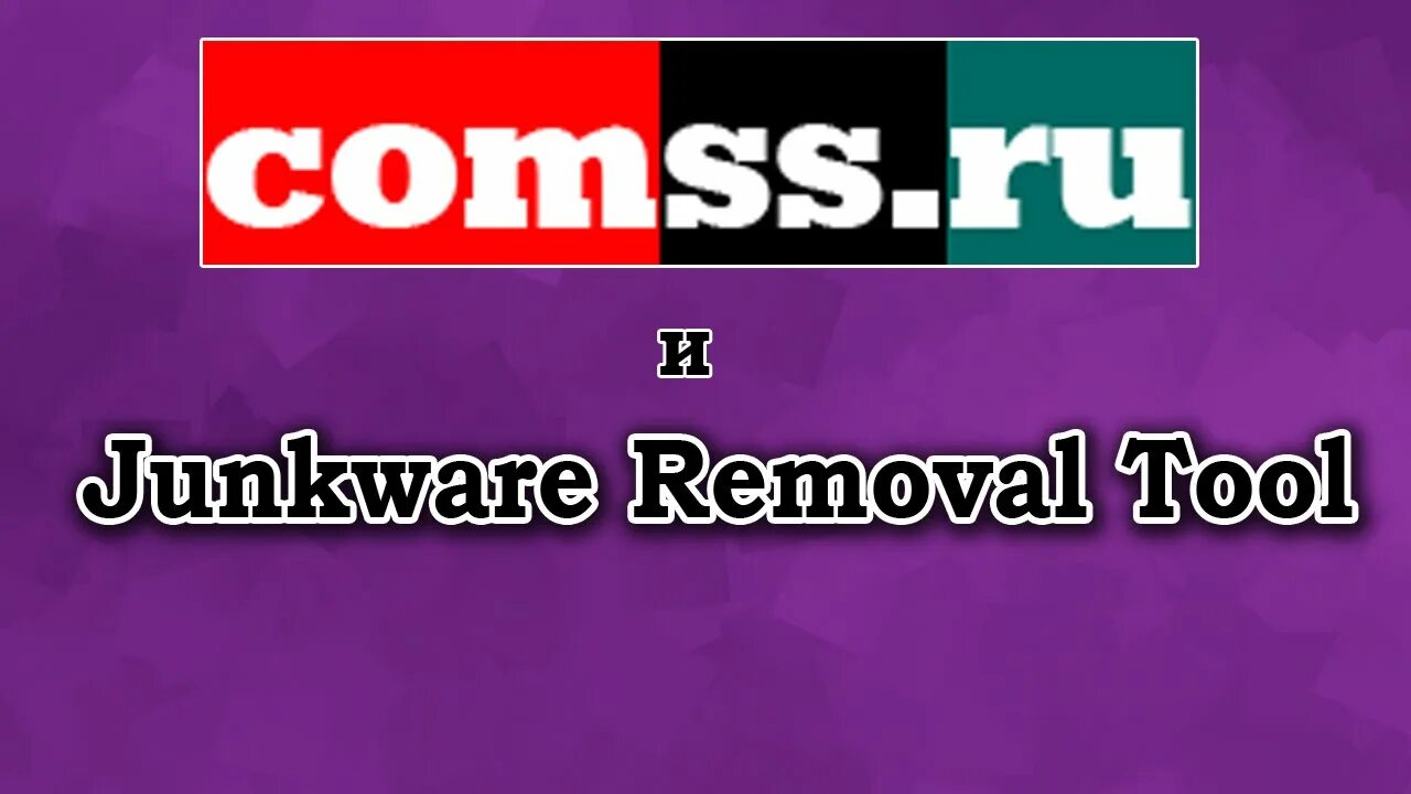 Comss. Junkware removal Tool. Ussiepa.comss. Comss ru page