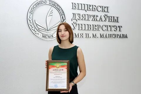 Имени машерова