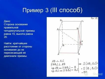 Высота правильной четырехугольной призмы это