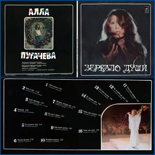 Альбом души