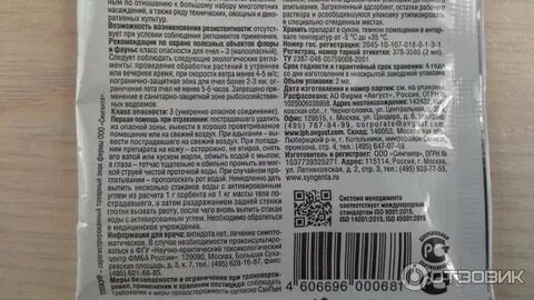 Топаз фунгицид инструкция по применению