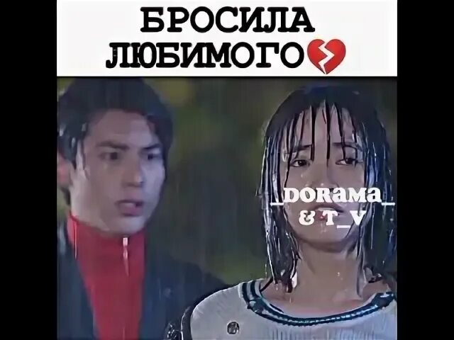 Люби меня люби отрывок