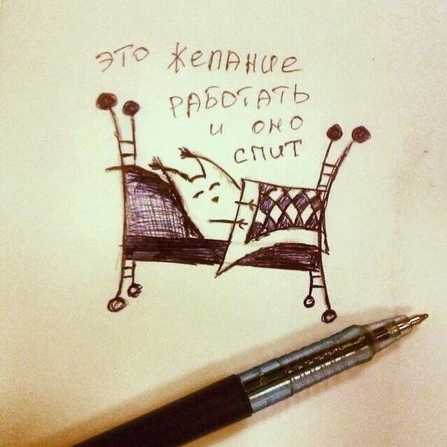 Прикольные открытки про работу. Прикольные рисунки. прикольные интересные рисунки. прикольные рисунки с надписями. смешные открытки про работу.