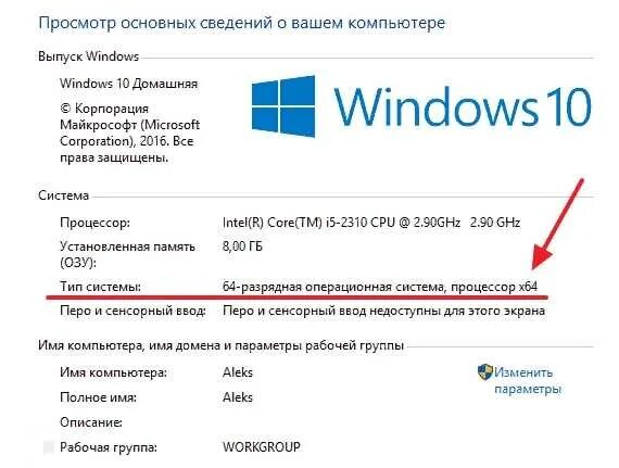 64 битная операционная система windows. 64-разрядная операционная система, процессор x64. виндовс 10 система процессор. 64 битная система виндовс 10. разрядность процессора виндовс 10.
