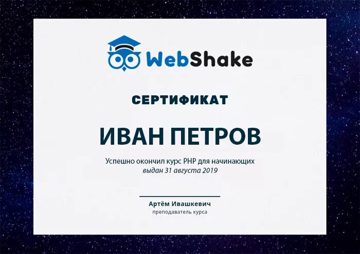 Php certificate. Сертификаты php программиста. php для профессионалов. курсы по рнр. сертификат php mysql.