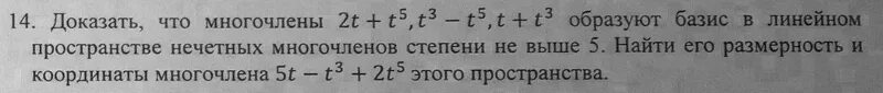 Базис 1 x x 2