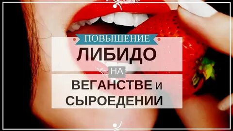 Первое половое влечение
