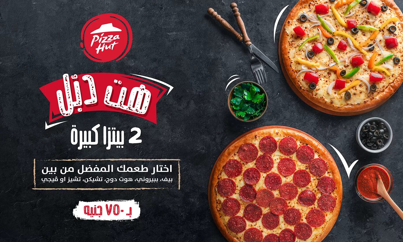 Пицца хайп. Реклама пиццы. pizza hut реклама. пицца хат реклама. пицца оффер.