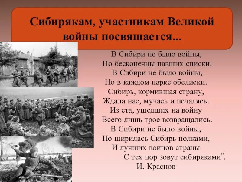 Сибиряки забайкалье. Сибиряки в великой отечественной войне. Сколько сибиряков. Мамина-сибиряка (1852-1912. Сибирские дивизии в великой отечественной войне.