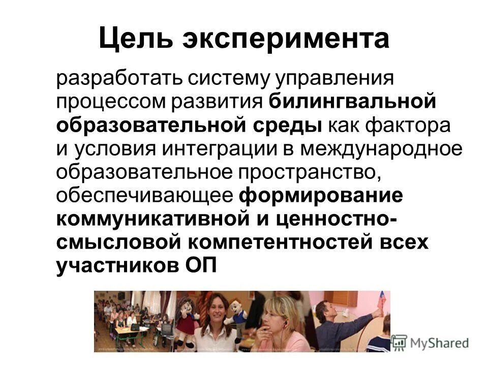 Задачи эксперимента. Разработать эксперимент. Инженерный эксперимент. Экспериментальные разработки примеры. Опыт разработки по.