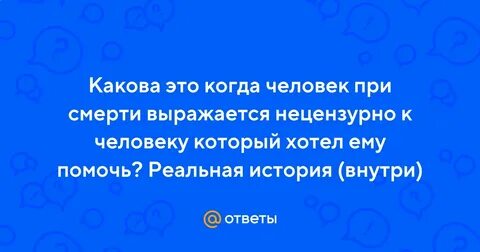 Сосед нецензурно выражается