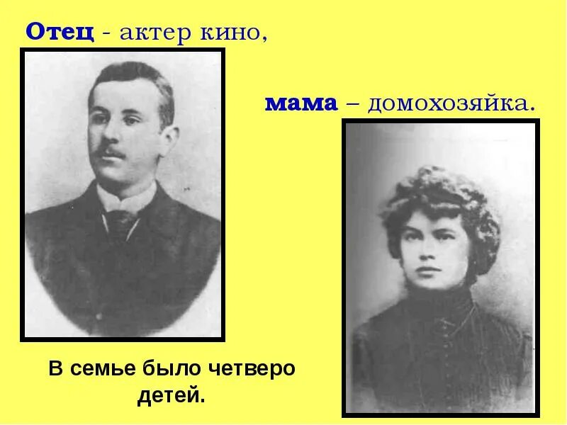 Как зовут 3 отца
