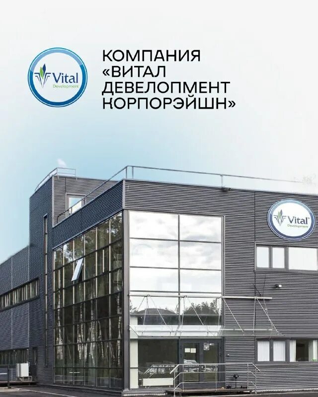 Ао витал спб. 250. Vital development. Витал логотип. Витал девелопмент.