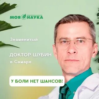 Пропавшая врач