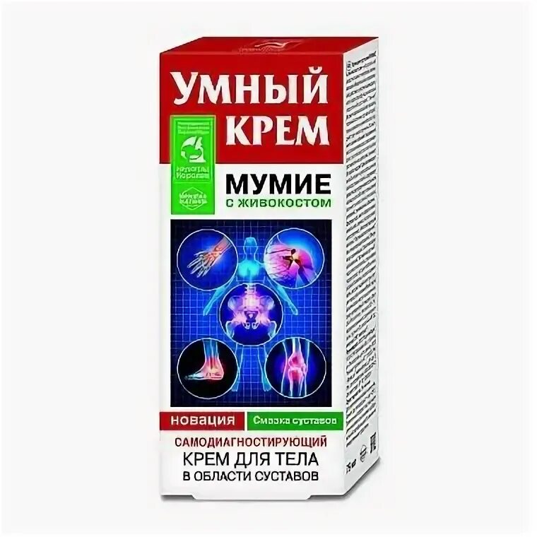 Умный крем Дикуля Сумах и мумиё. В.Дикуль умный крем мумие/Живокост крем для тела 125мл. Крем мумие для суставов купить