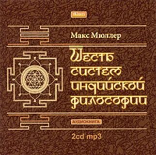 Философия макс