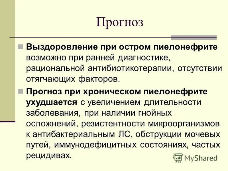 питание при орви. период выздоровления. настройтесь на выздоровление. выздоровление для презентации. как быстро выздороветь.