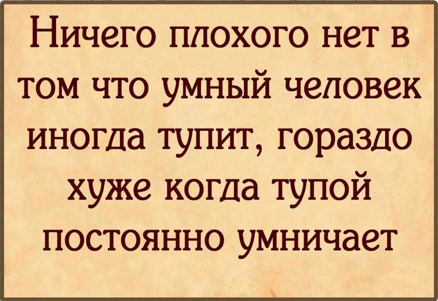 Что надо есть что быть умным