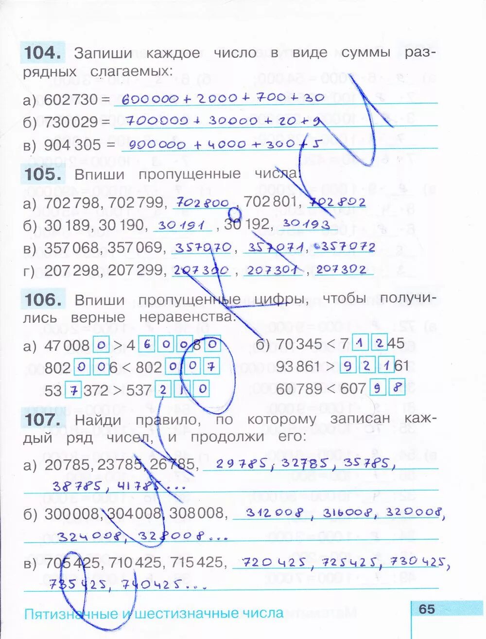 Математика з класс стр 65. Математика з класс стр 65. Математика з класс стр 65. Математика з класс стр 65. Математика з класс стр 65.