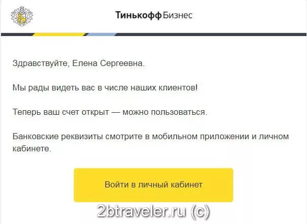 Открытие ип в тинькофф. Тинькофф бизнес. Тинькофф бизнес приложение. Открыть ИП тинькофф. Открытие счета для ИП тинькофф.