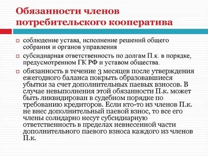 Продала имущество кооператива